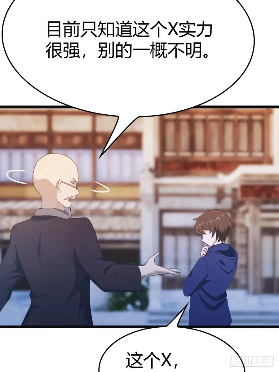 第17话 神秘人x49