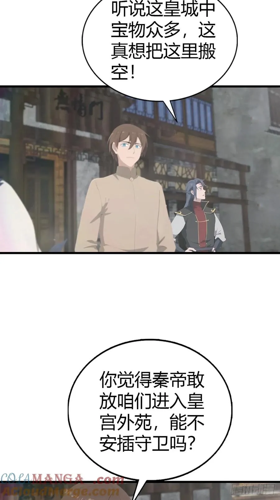 第135话 以彼之道还之彼身57