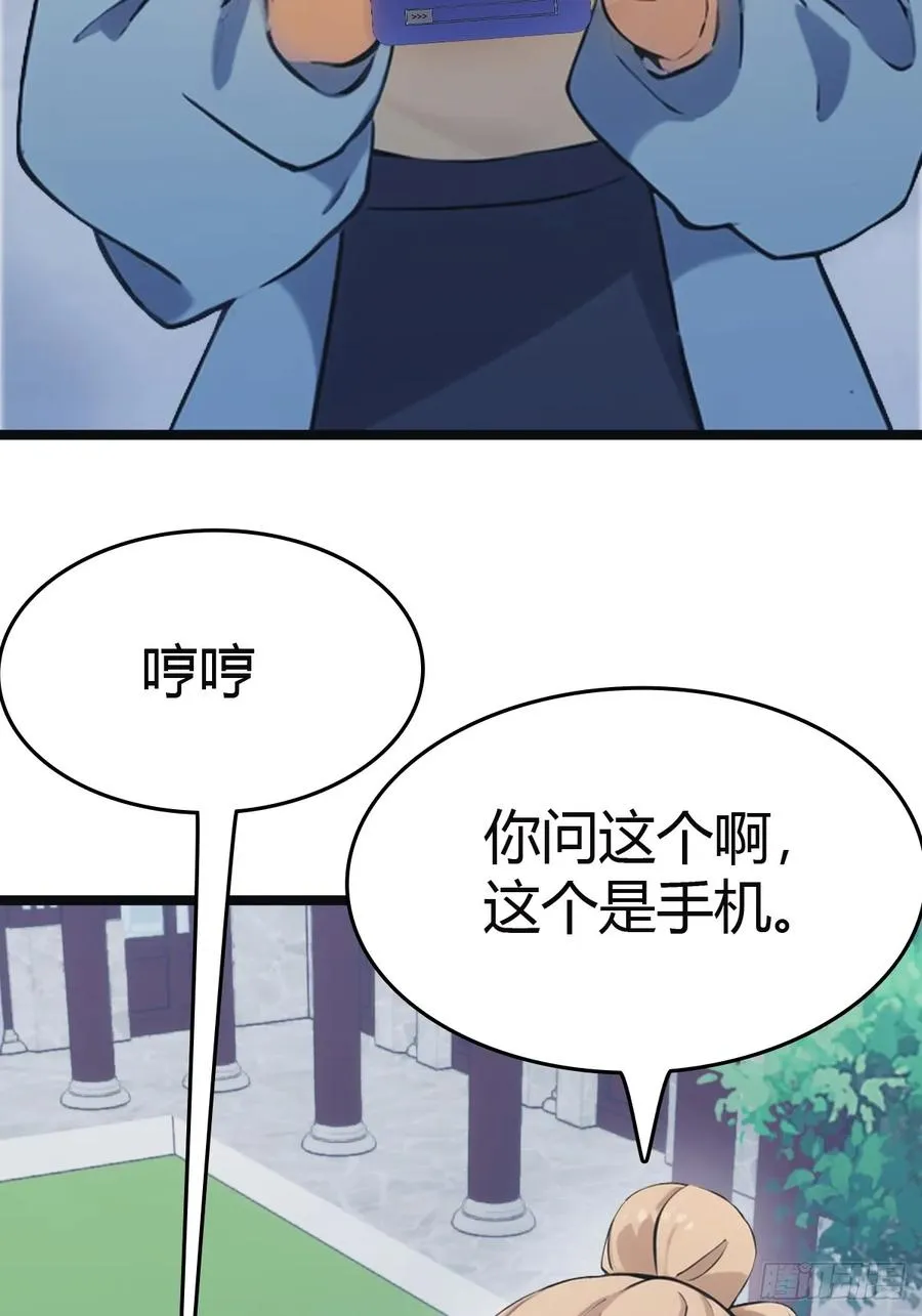 第31话 又要挨雷劈13