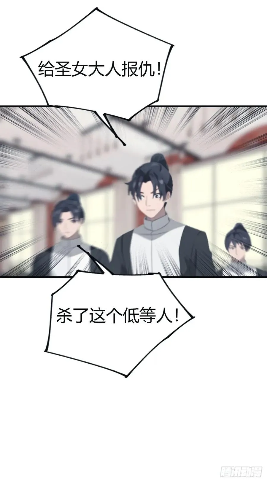 第103话 仙人给楚毅跪了！43
