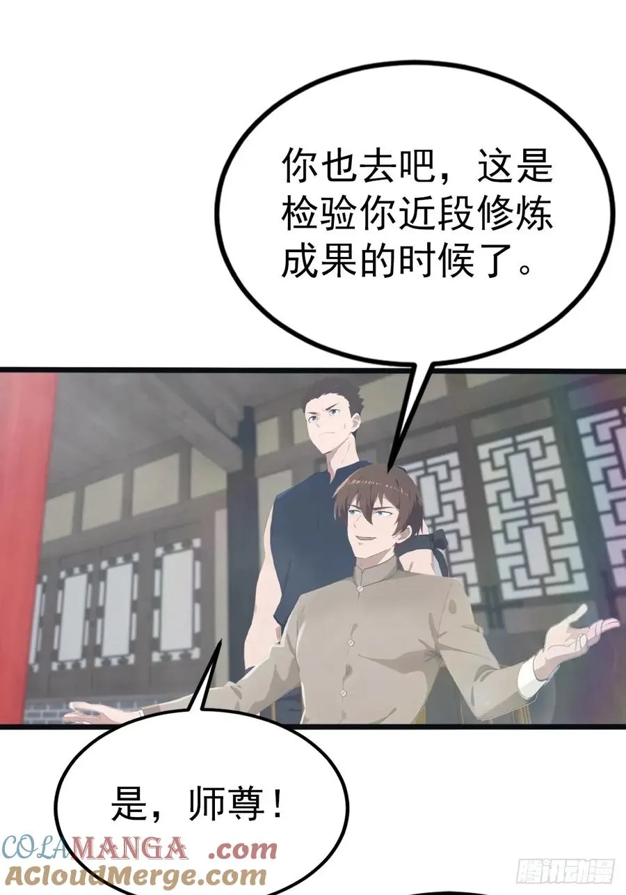 第124话 新生大赛30