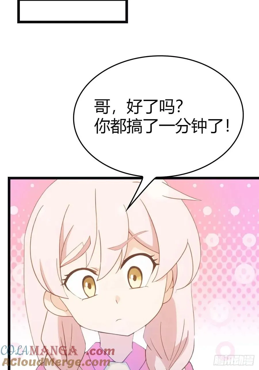 第14话 给我跪下道歉24