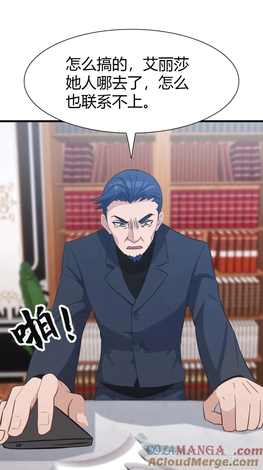 第56话 背叛者 死！4