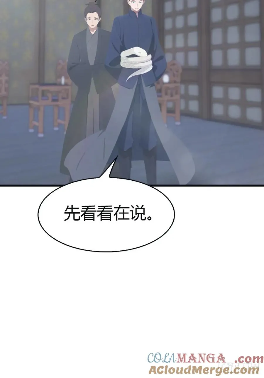 第109话 一招识破奸人阴谋54