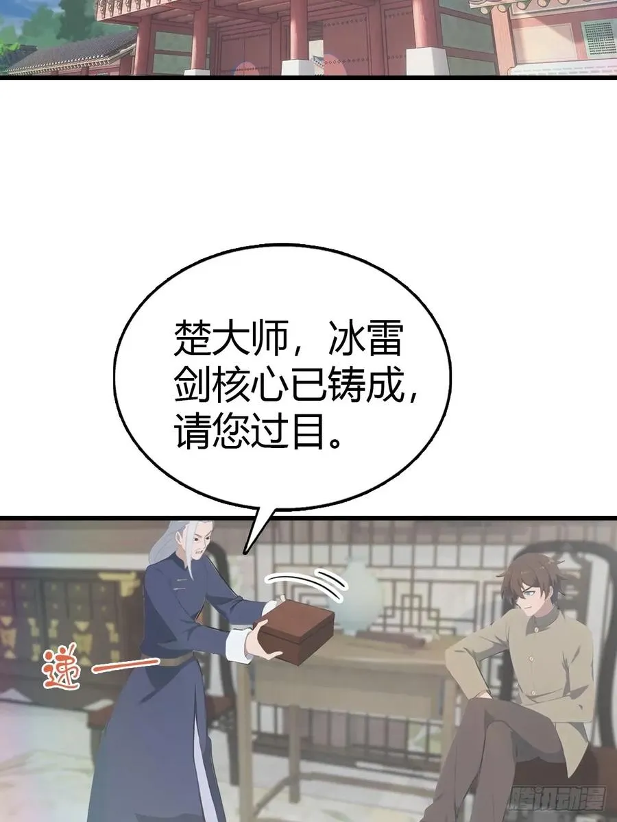 第121话 请楚毅救场22