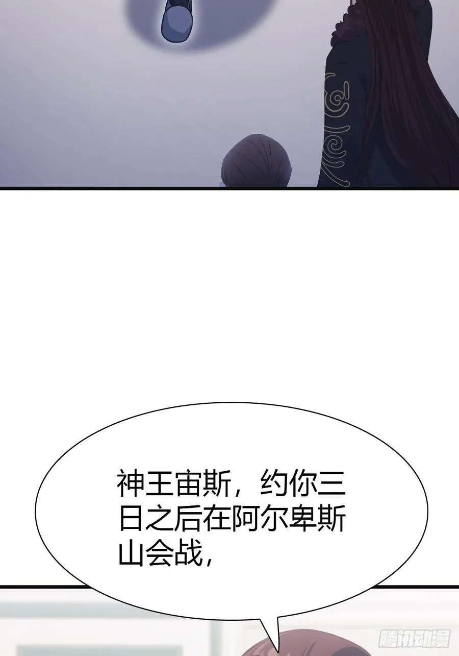 第68话 众神请来的救兵11