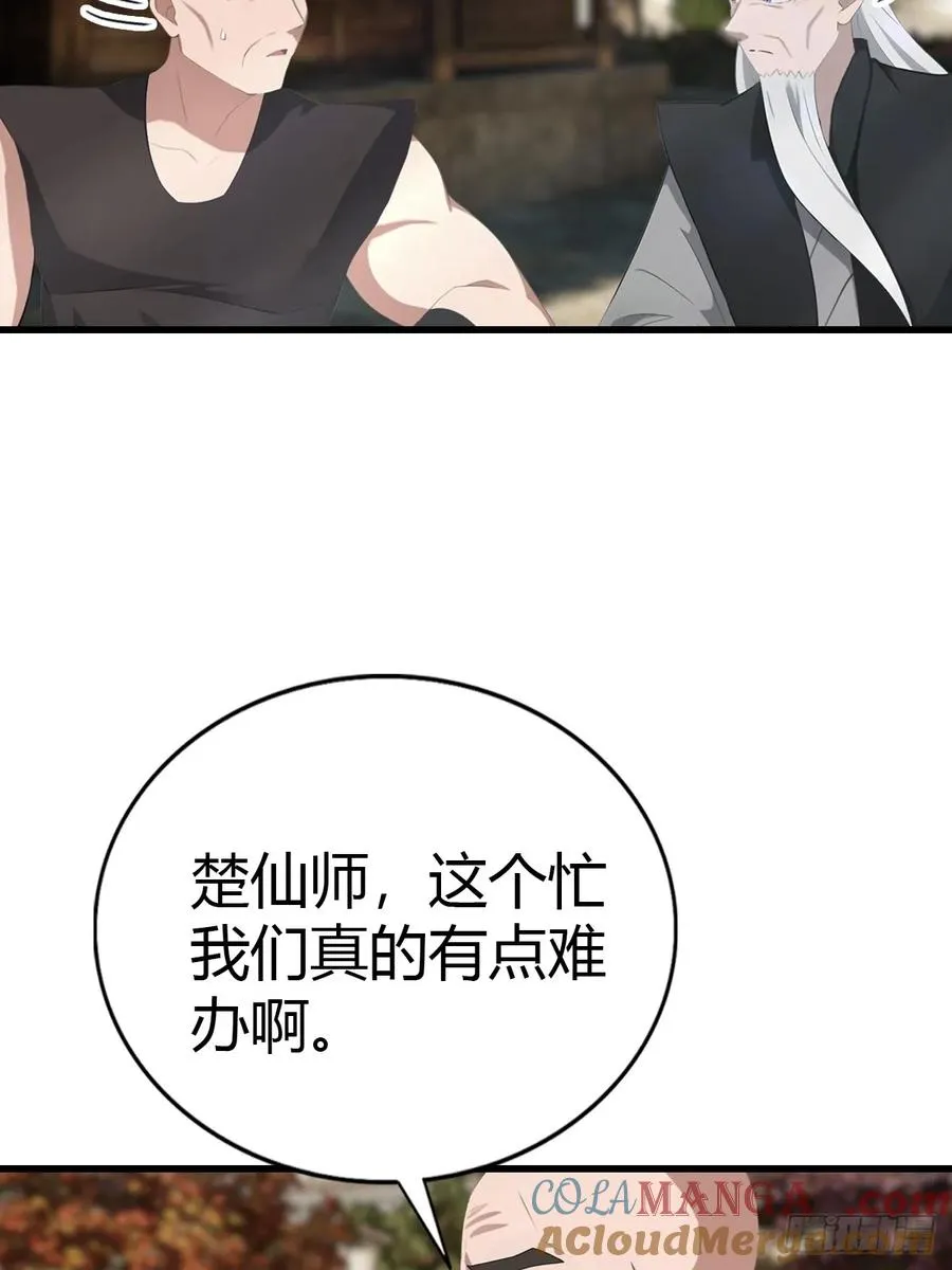第135话 以彼之道还之彼身36