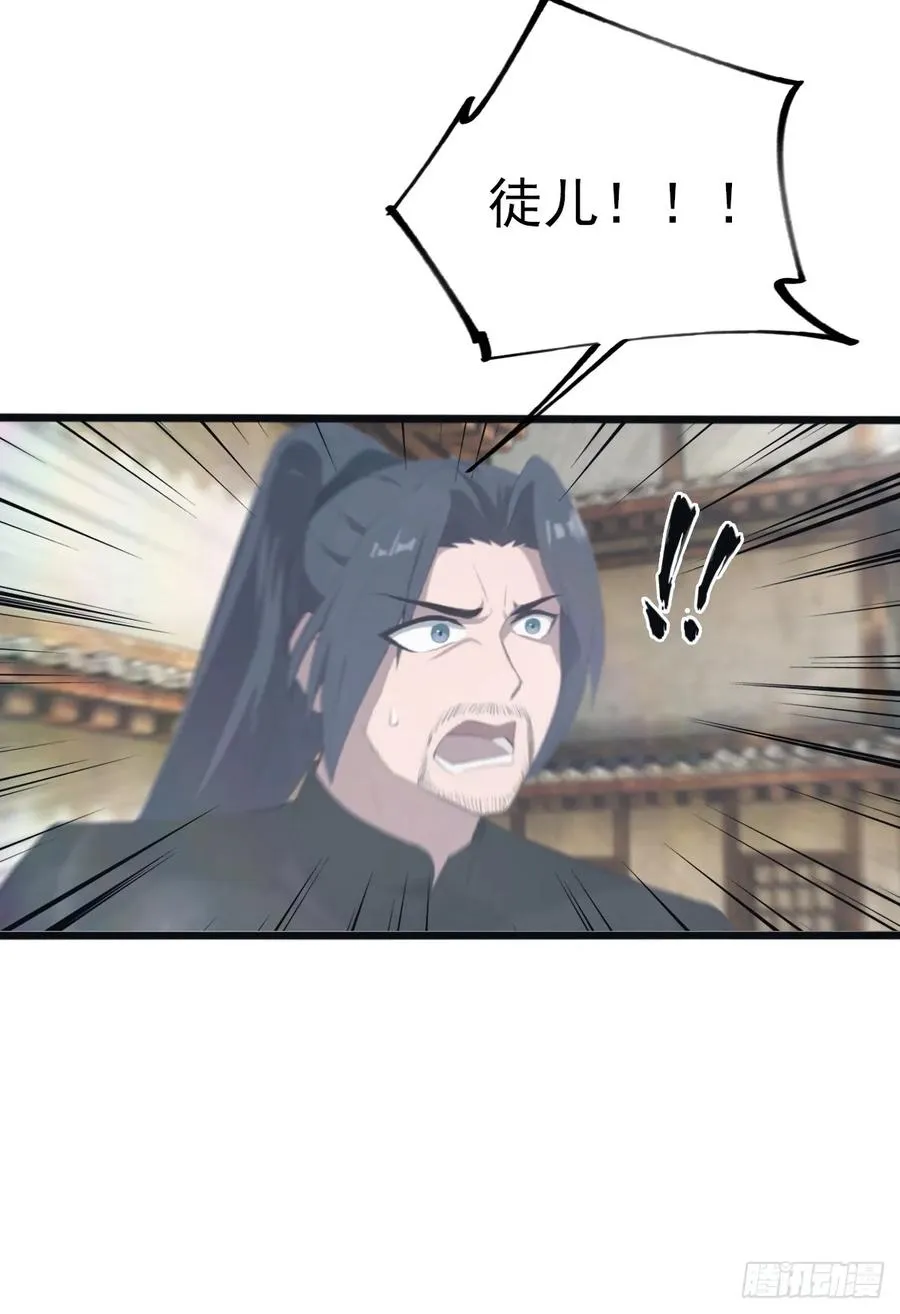 第136话 摄魂大法！28