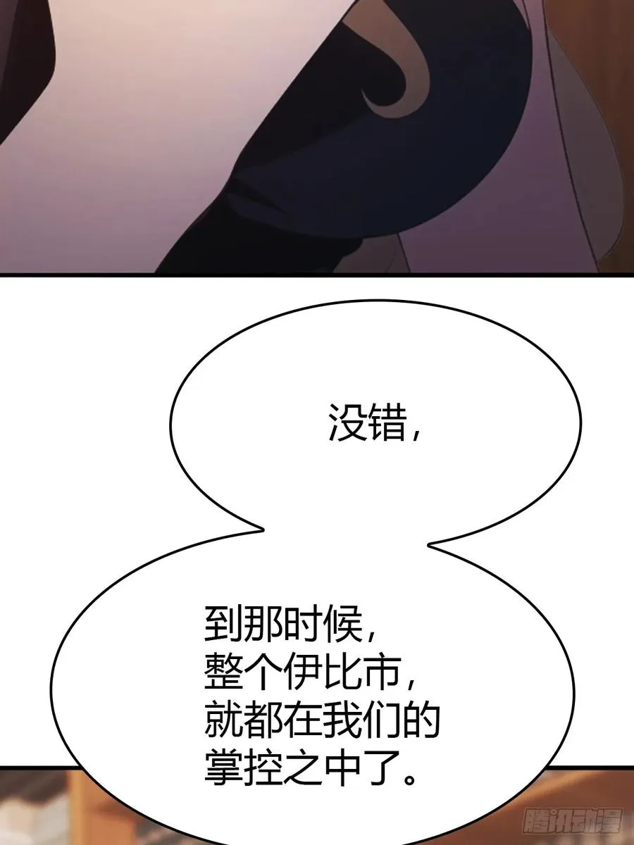 第51话 得罪楚毅的下场44