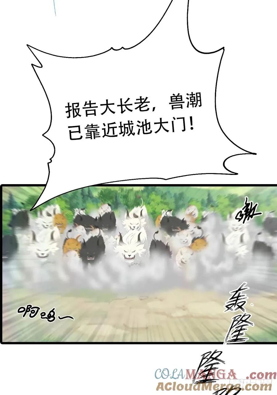 第156话 无知少女变炉鼎9