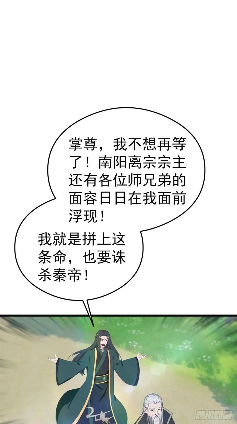 第138话 楚毅掉马甲现场34