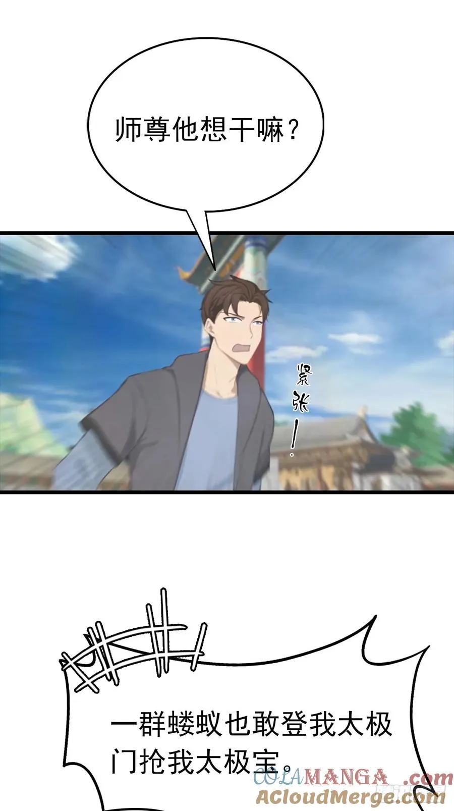 第151话 重见太极宗门人3