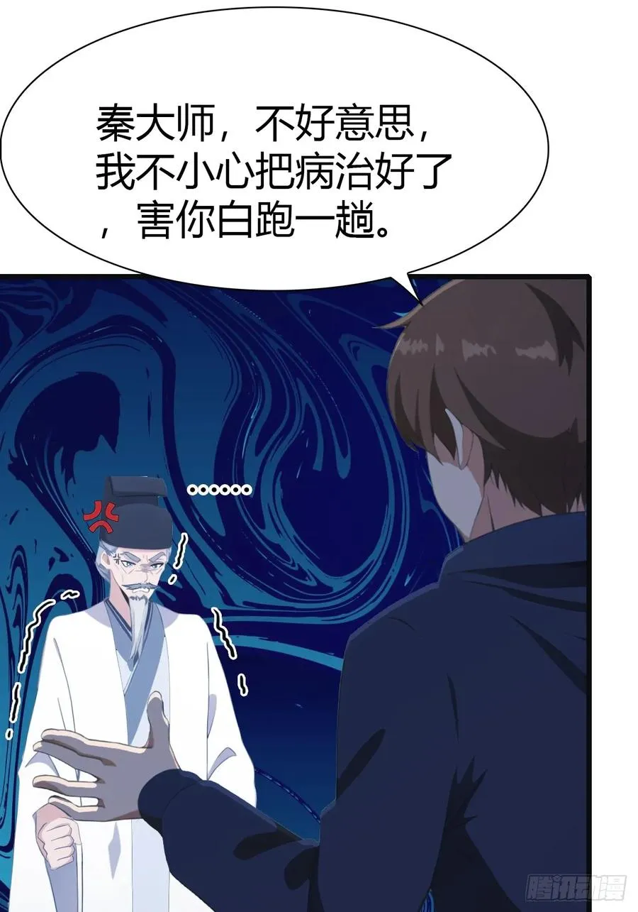 第38话 百岁老人起死回生31