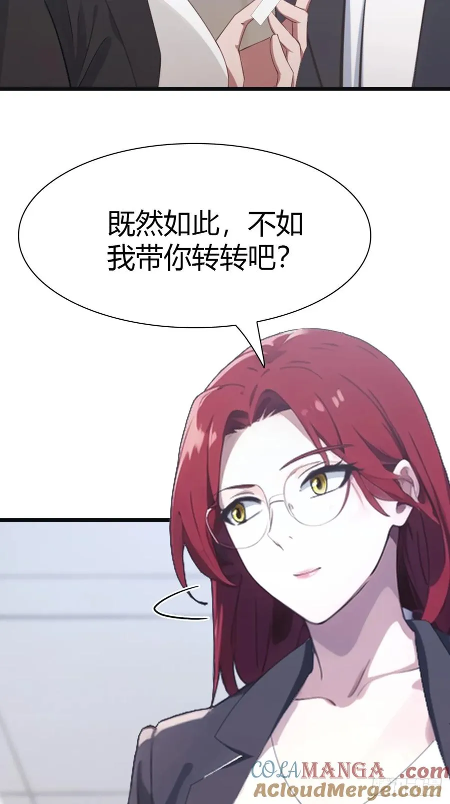 第49话 污蔑我 几个胆子？！4