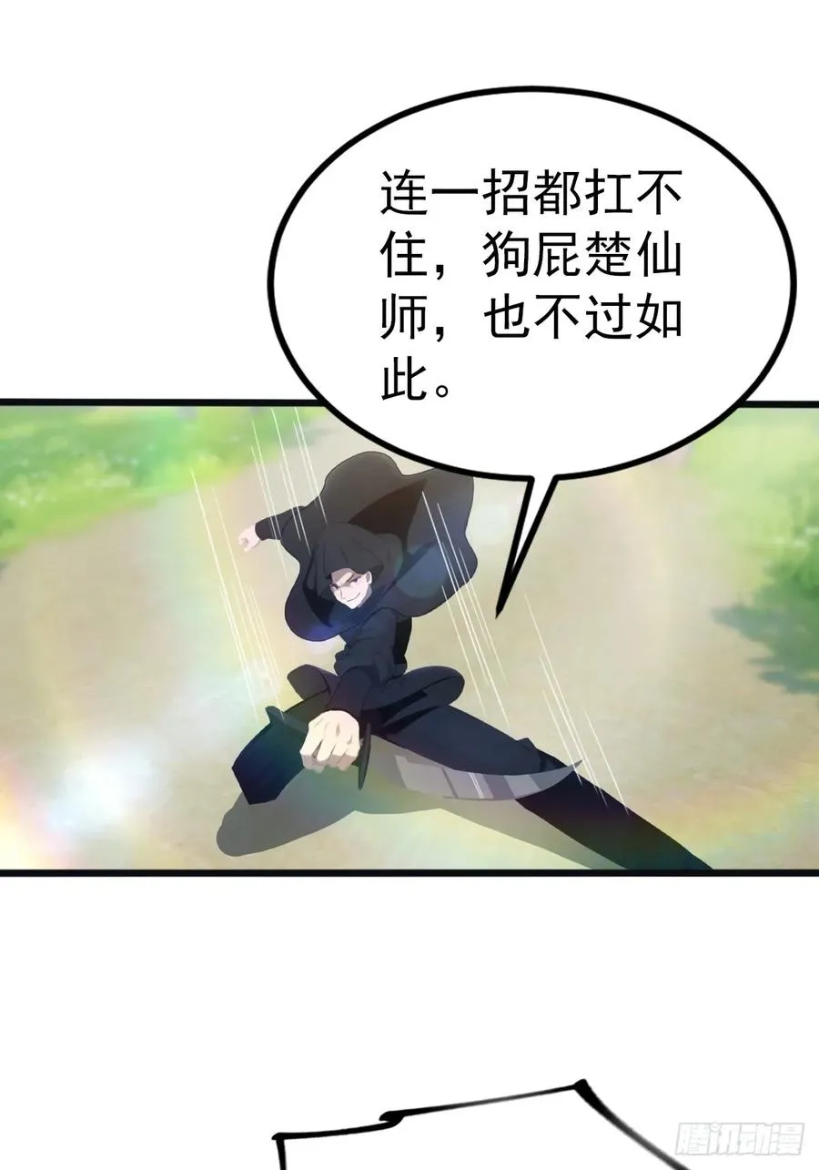 第128话 八荒宗主上线31