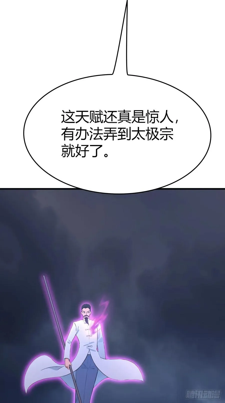 第89话 陈战天临阵突破52