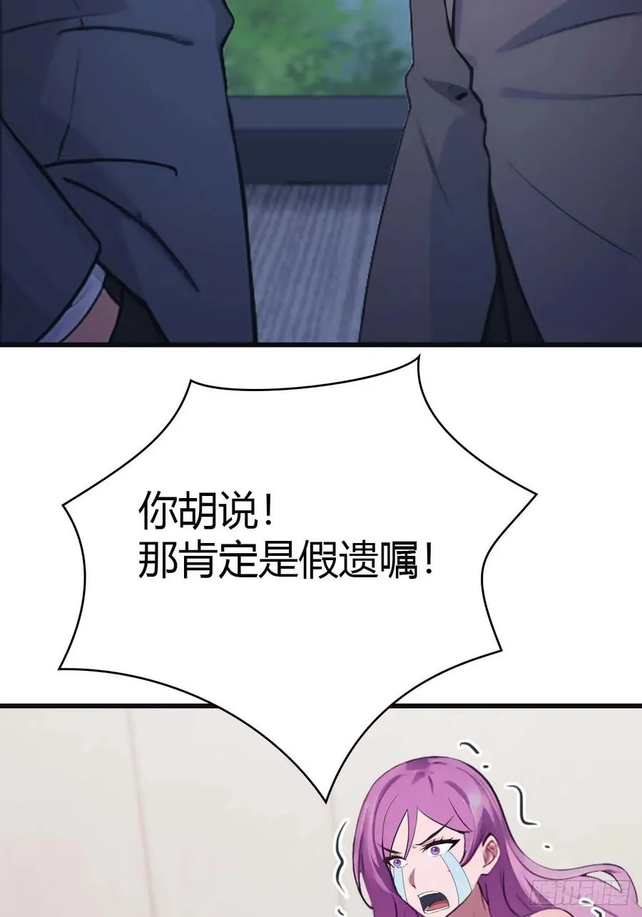 第77话 陈氏集团易主19