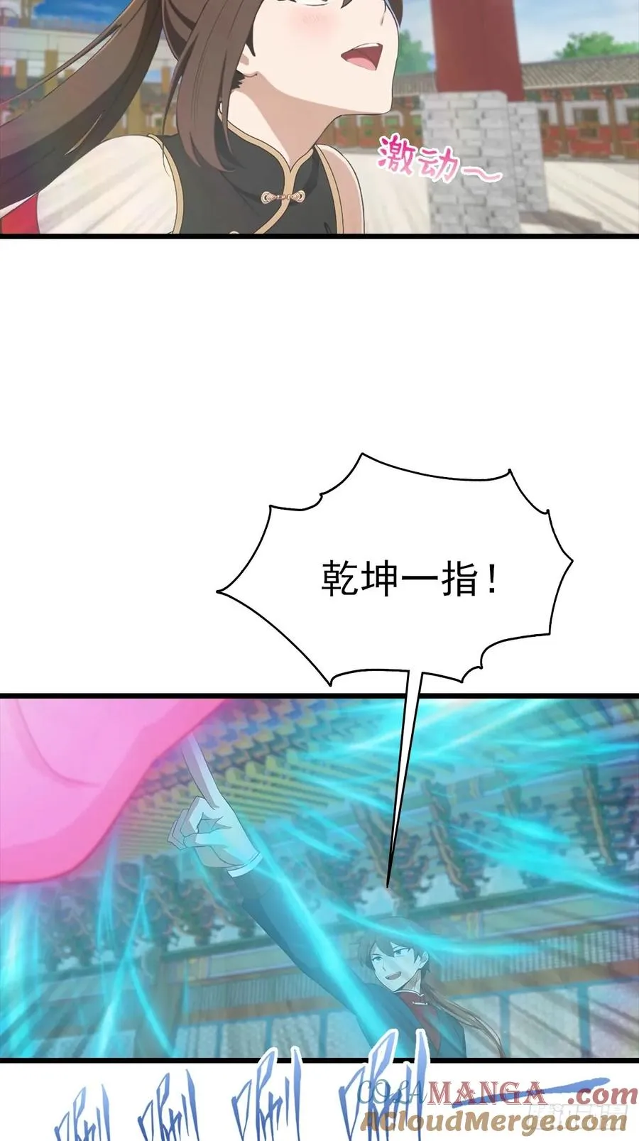 第151话 重见太极宗门人48