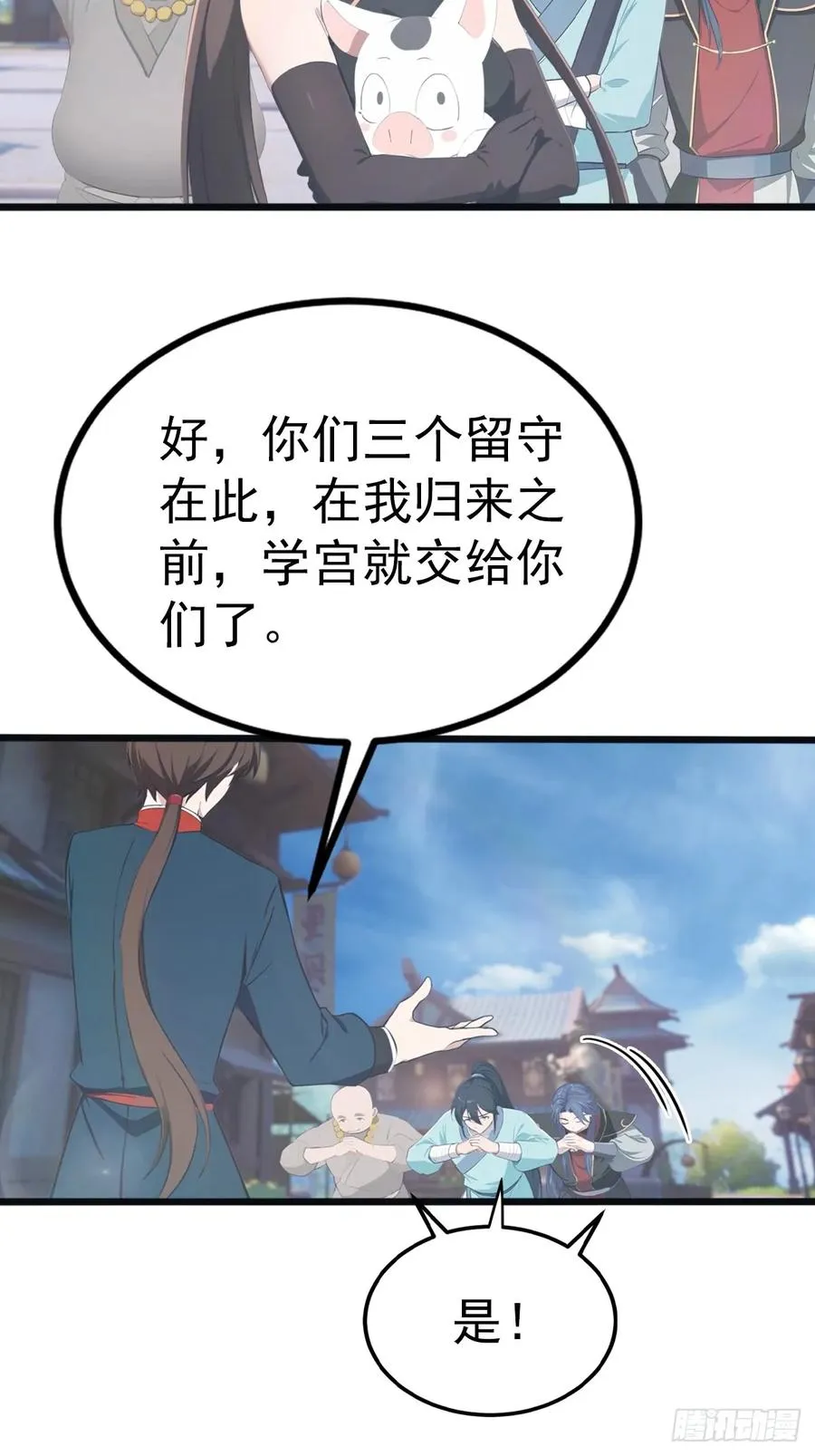 第146话 太极秘境开启11