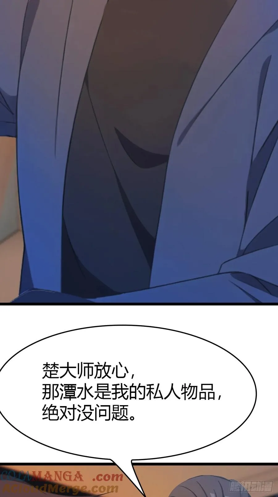 第36话 神殿的阴谋12