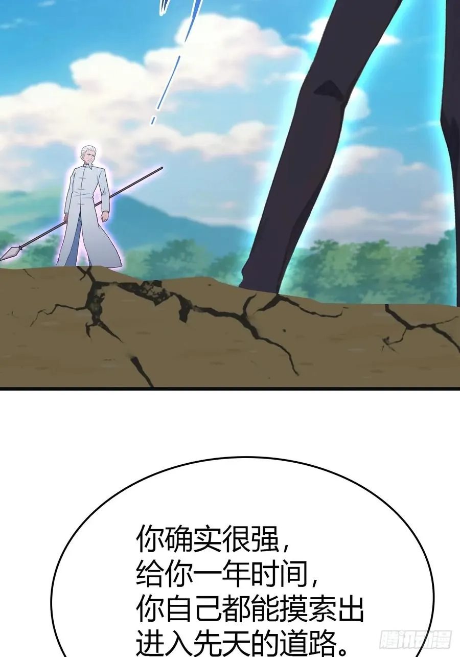 第88话 高手对决招招致命17