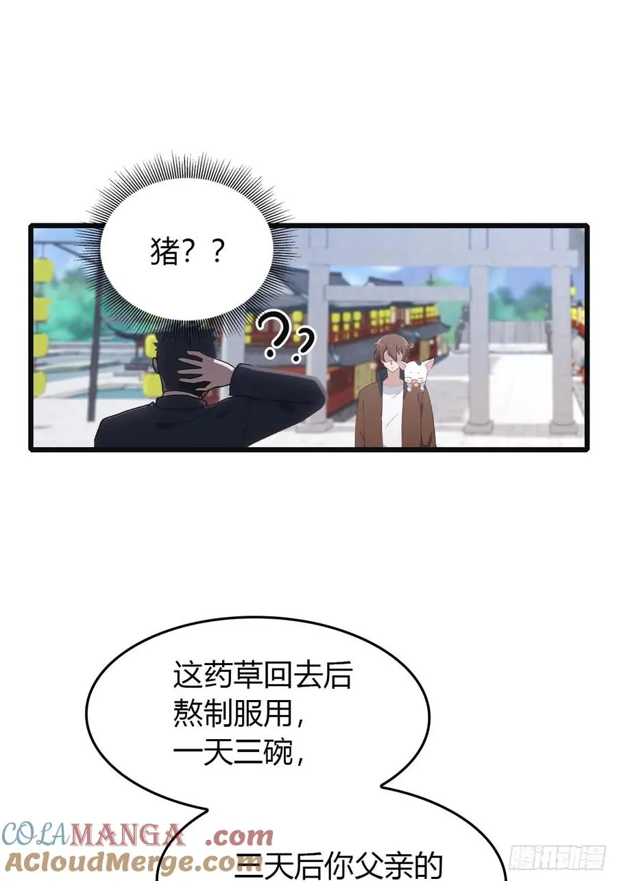 第29话 重回潜龙山庄6