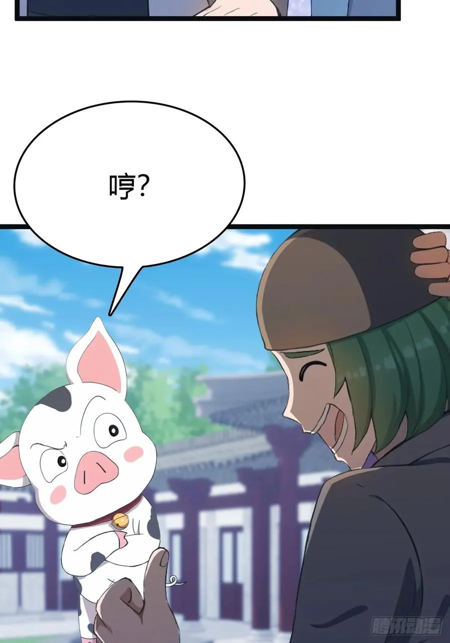 第31话 又要挨雷劈10