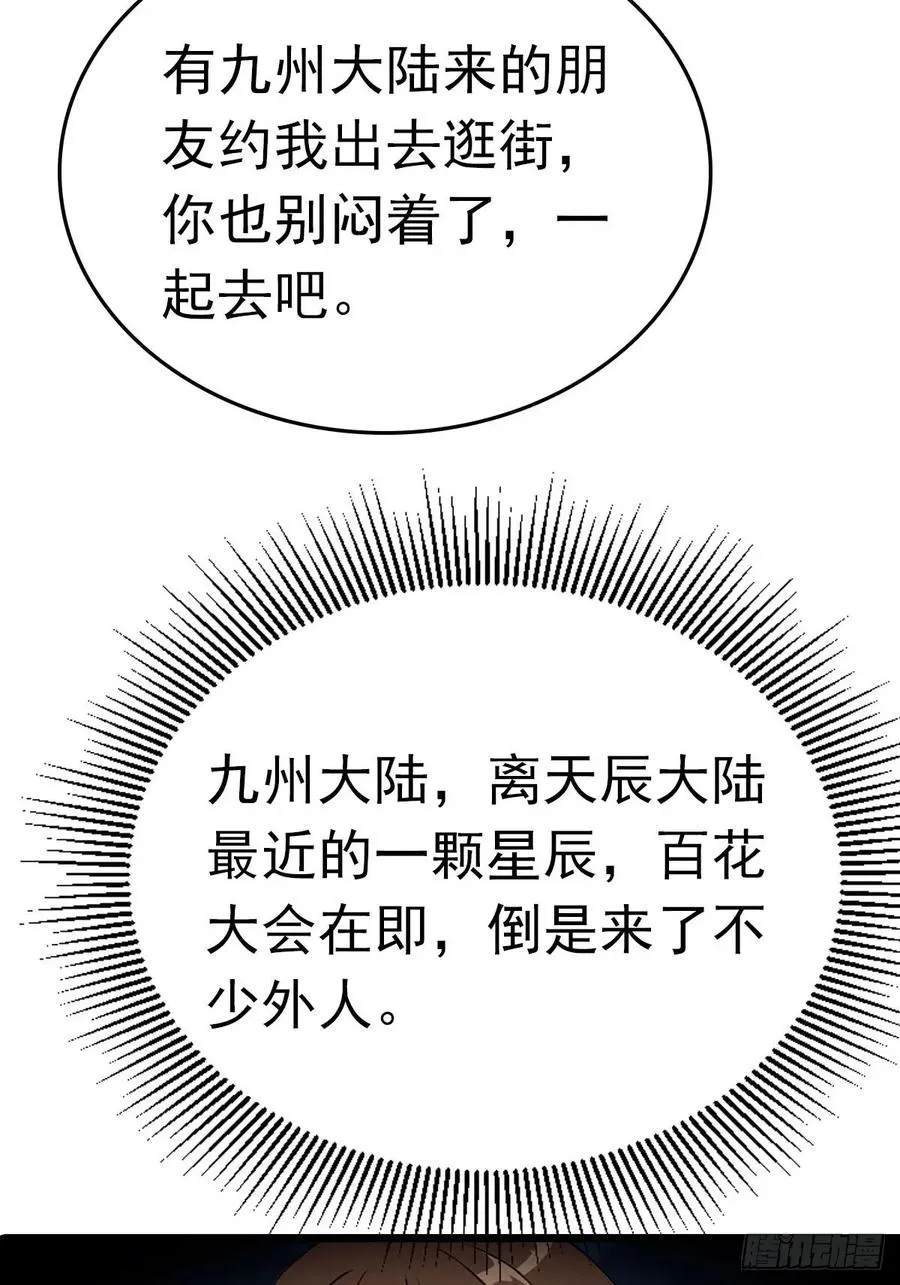 第163话 幽冥酒引发的血案17