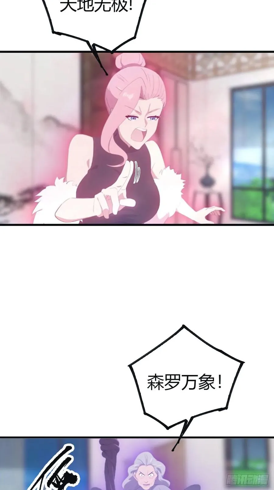 第93话 风水宗主上线19