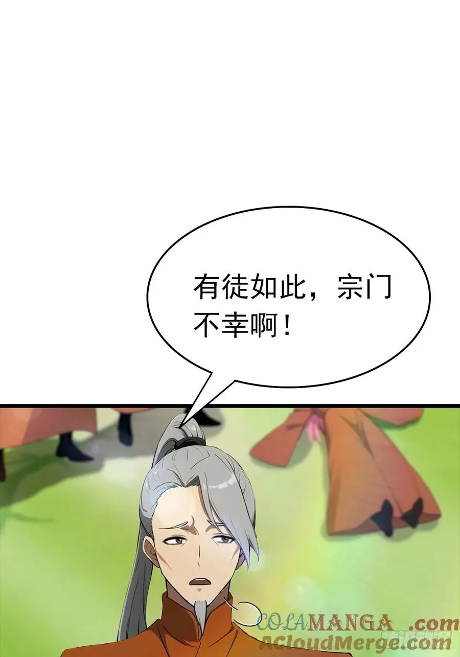 第150话 拜见楚大师21