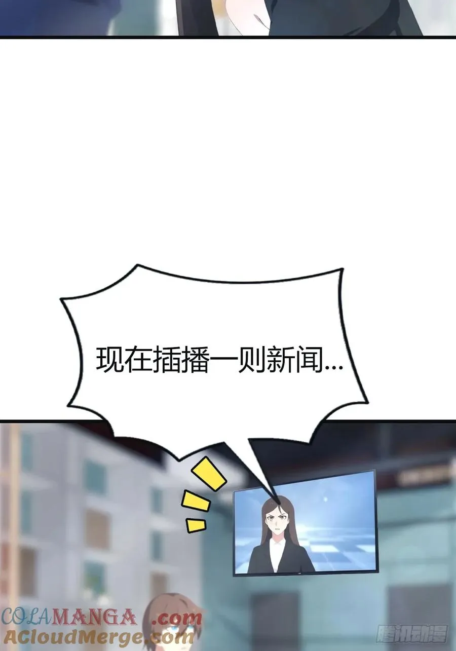 第102话 天界来的娇小姐3