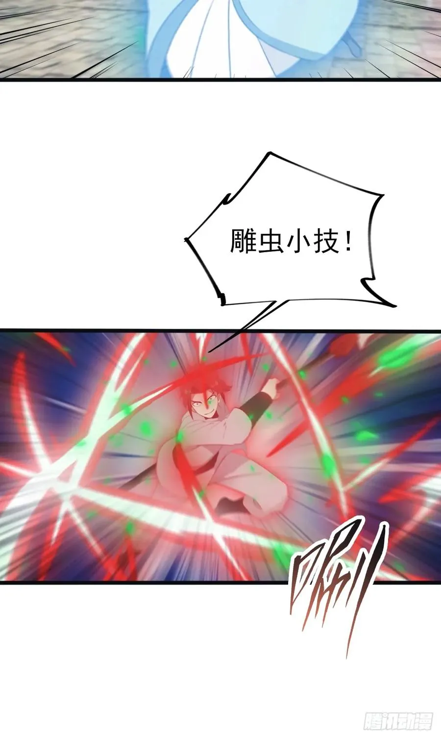 第136话 摄魂大法！17