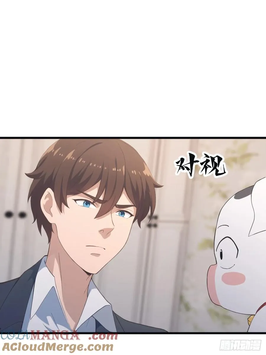 第57话 秦然被绑架了？！6