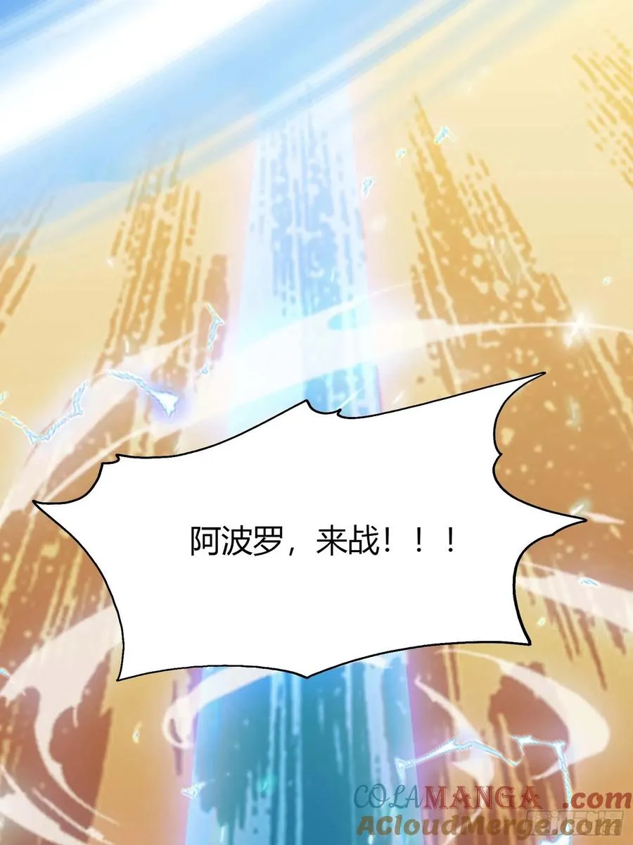第11话 楚毅的实力22