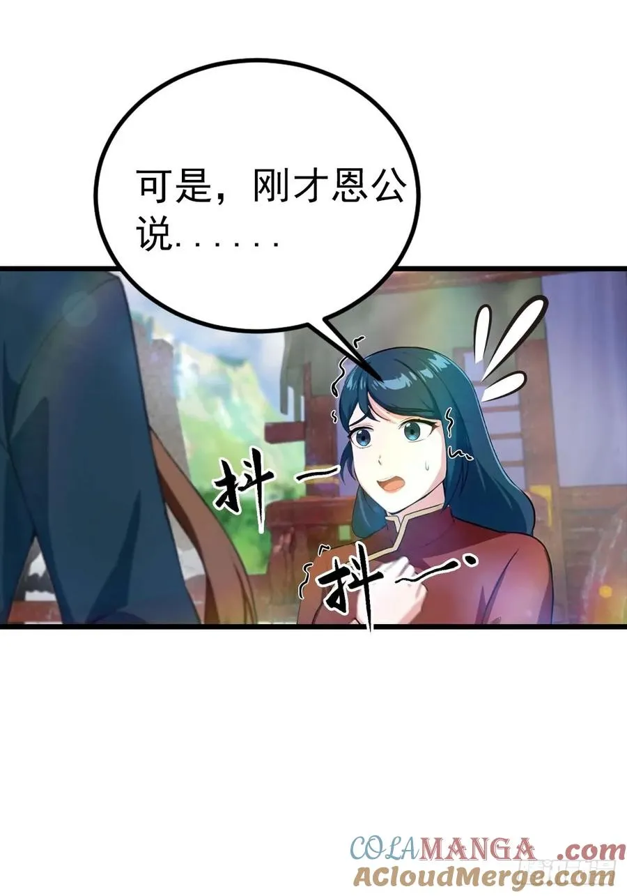 第155话 救了个白眼狼？36