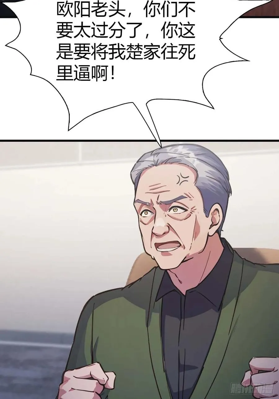 第80话 欺负我家人的下场20