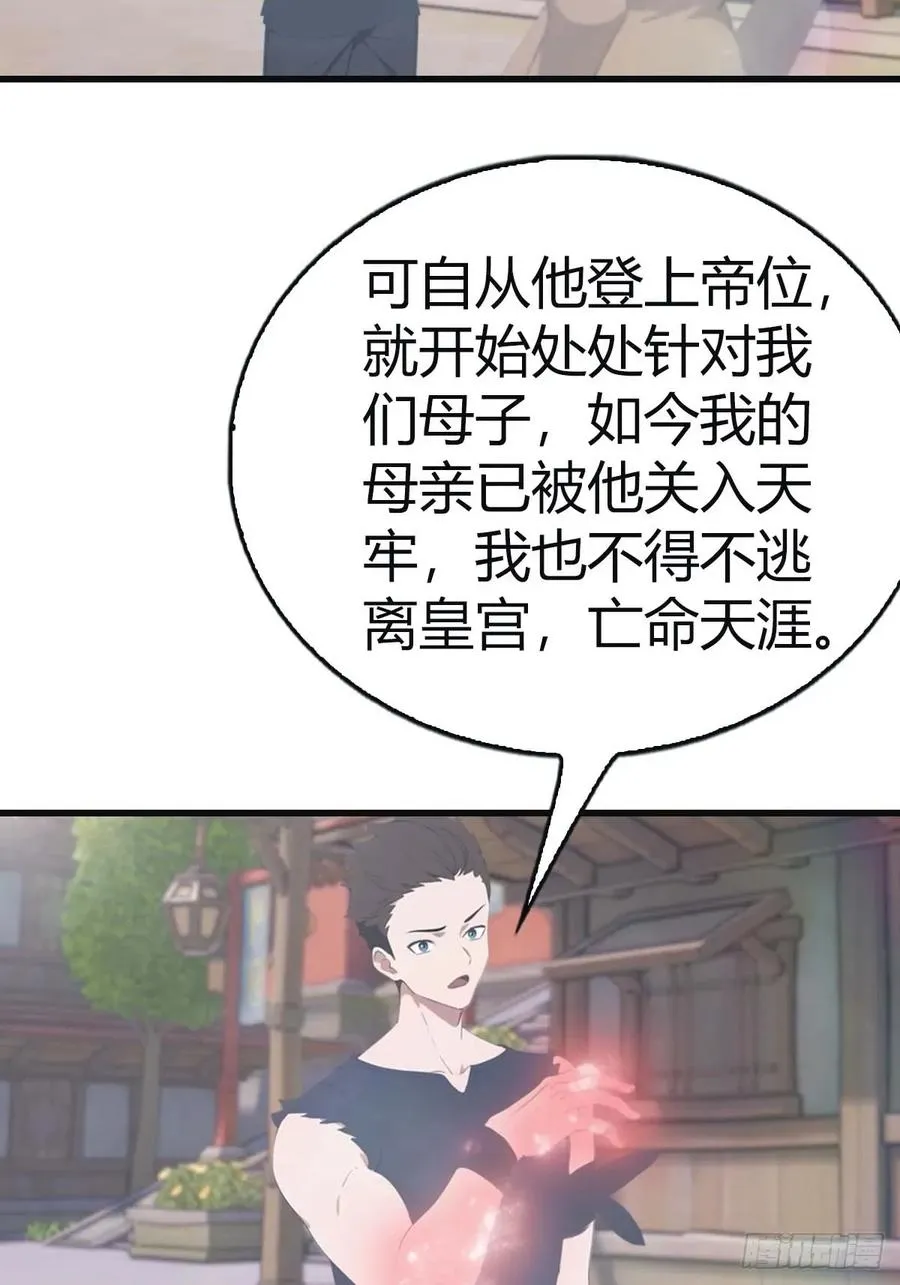 第114话 弟子秦正的秘密50