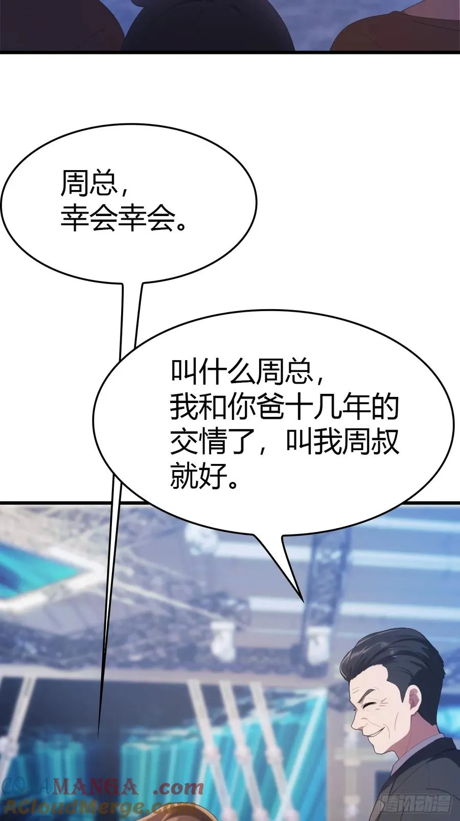 第42话 大闹酒吧30