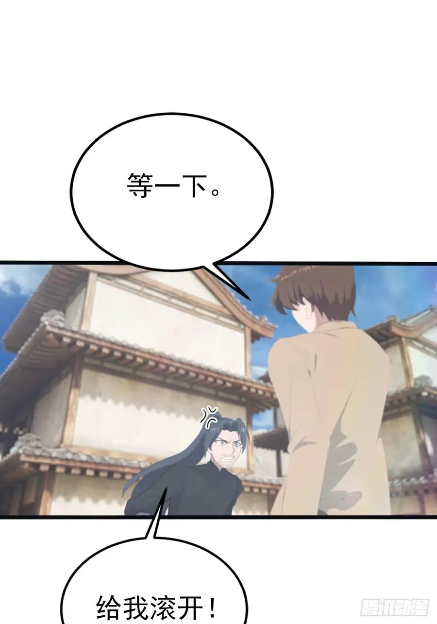 第136话 摄魂大法！29