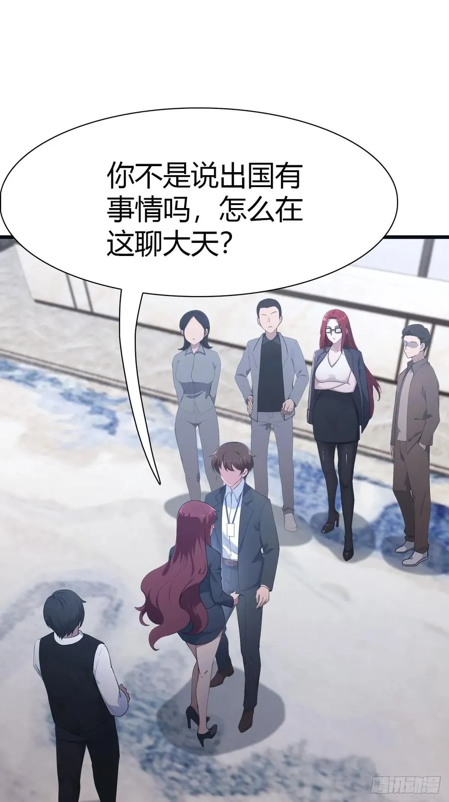 第49话 污蔑我 几个胆子？！19