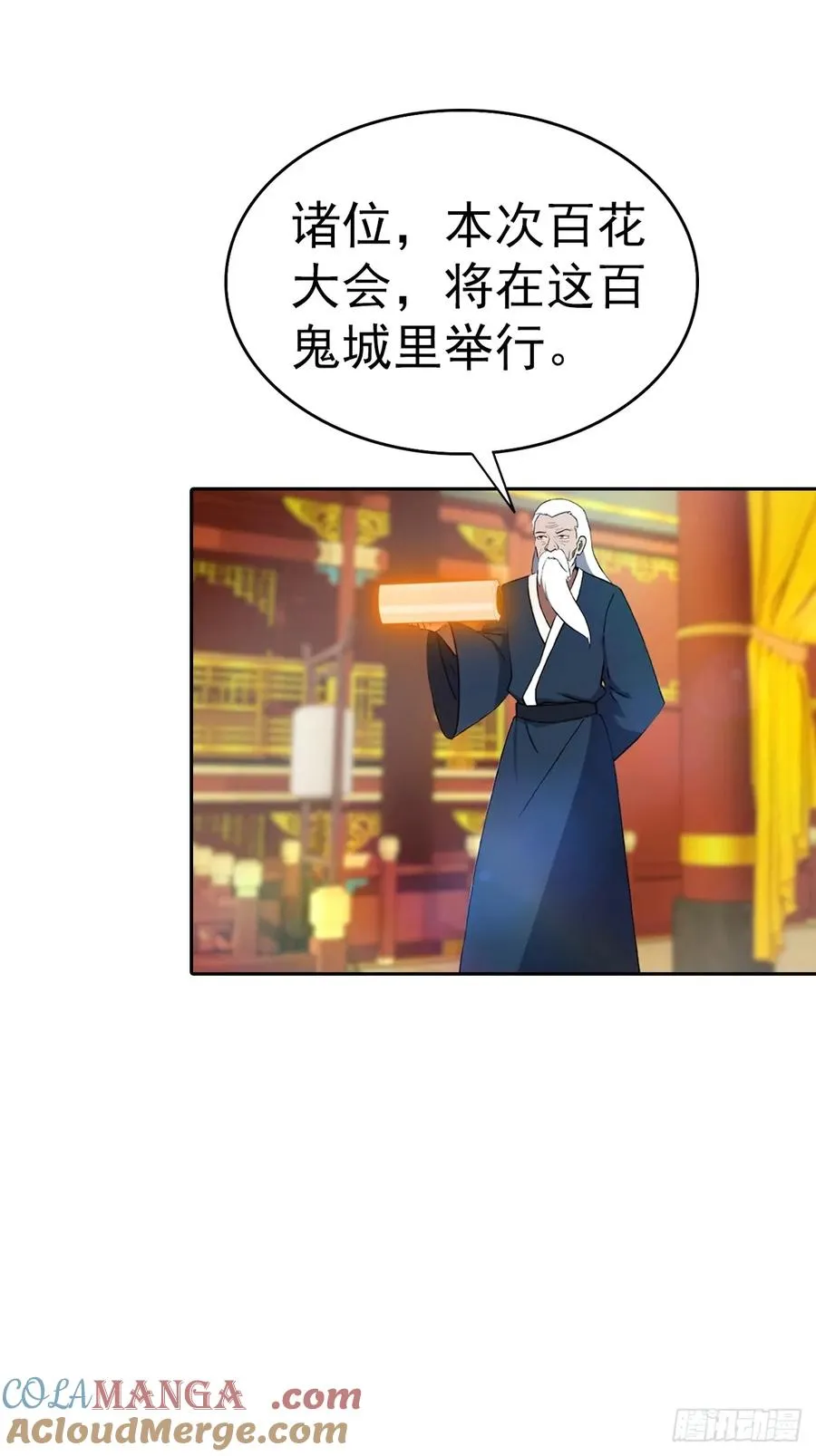 第166话 百花大会 开始！15