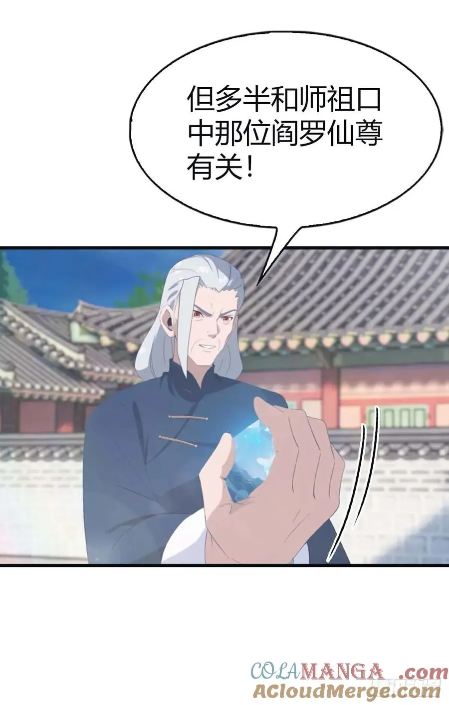第115话 肉身扛兵器63