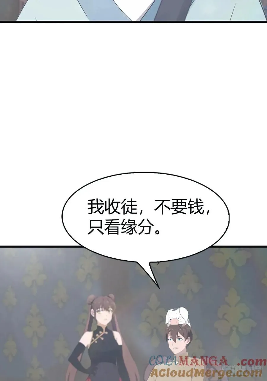 第110话 狗眼看人低24