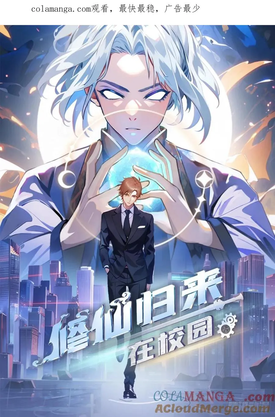 第118话 学院里的扫地僧0