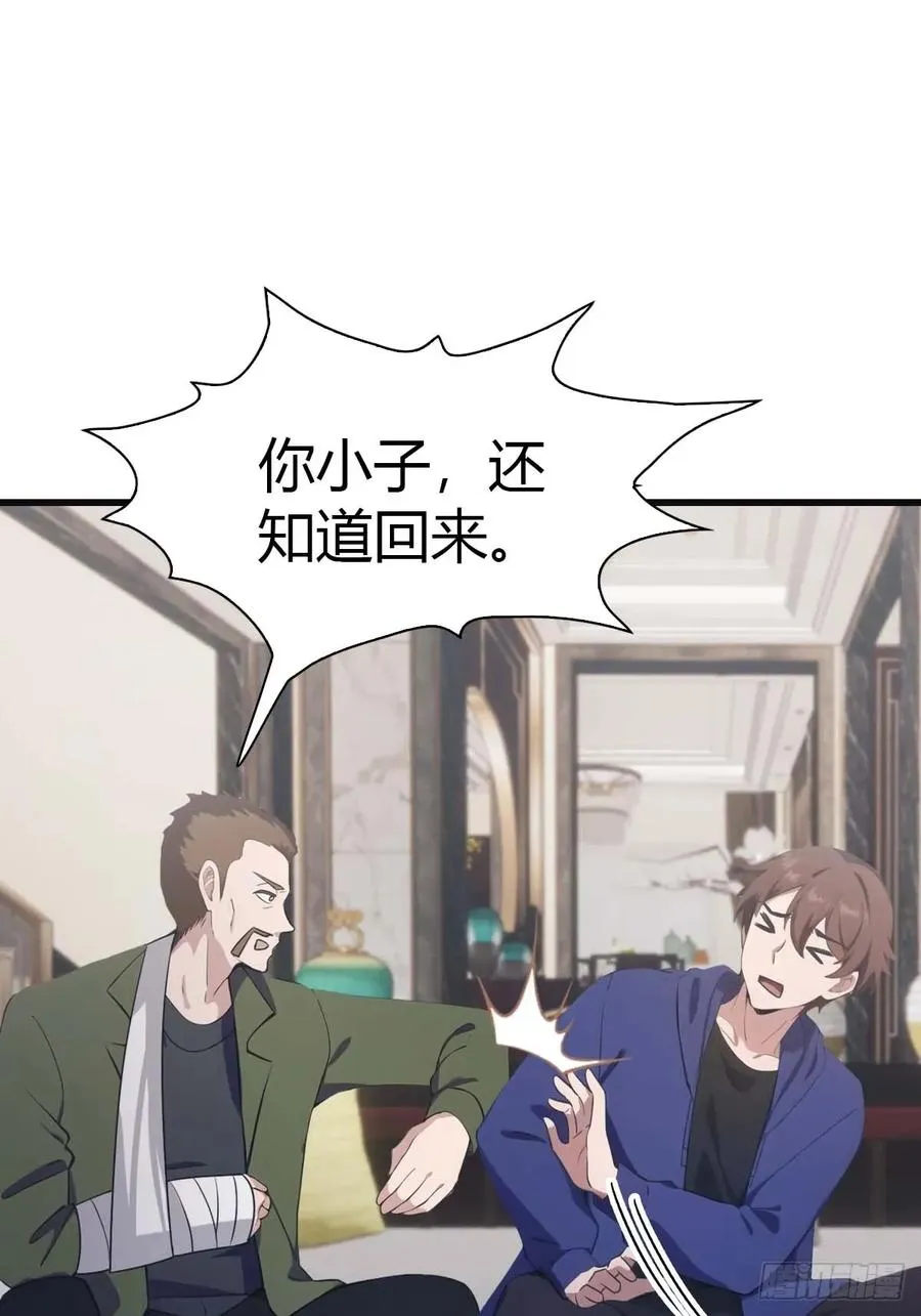 第81话 妹妹竟被掳走了！43
