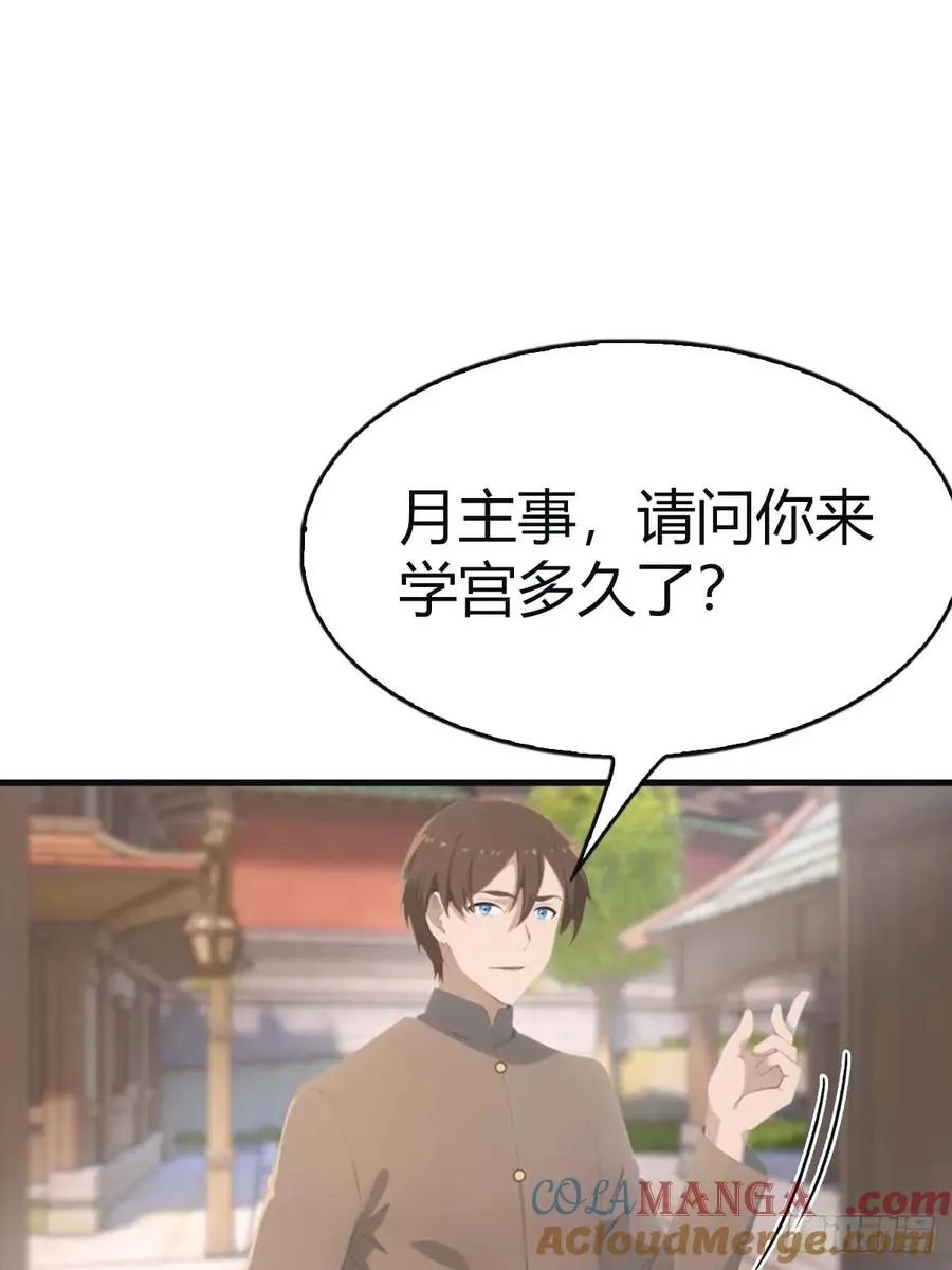 第114话 弟子秦正的秘密27