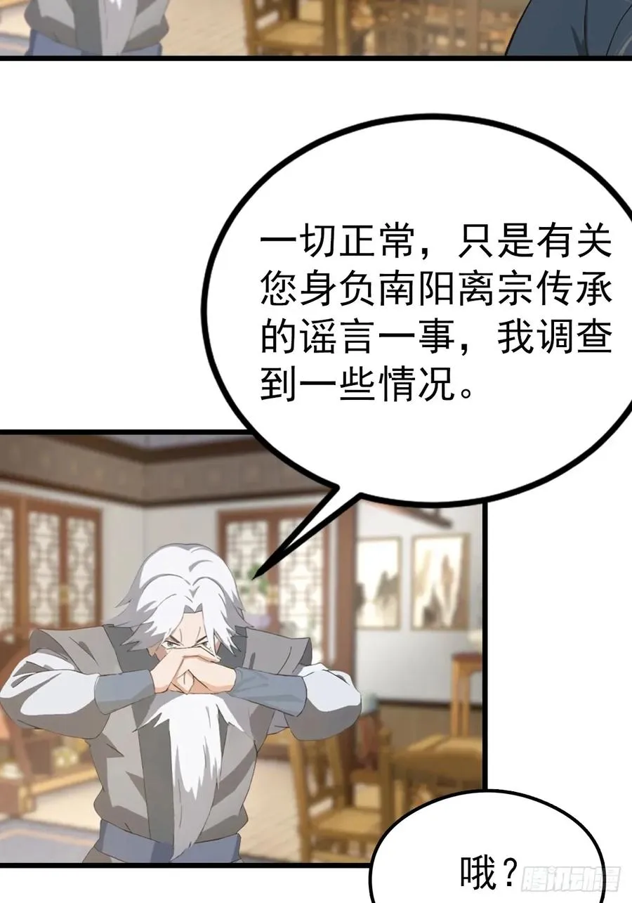 第160话 楚毅瓮中捉鳖4