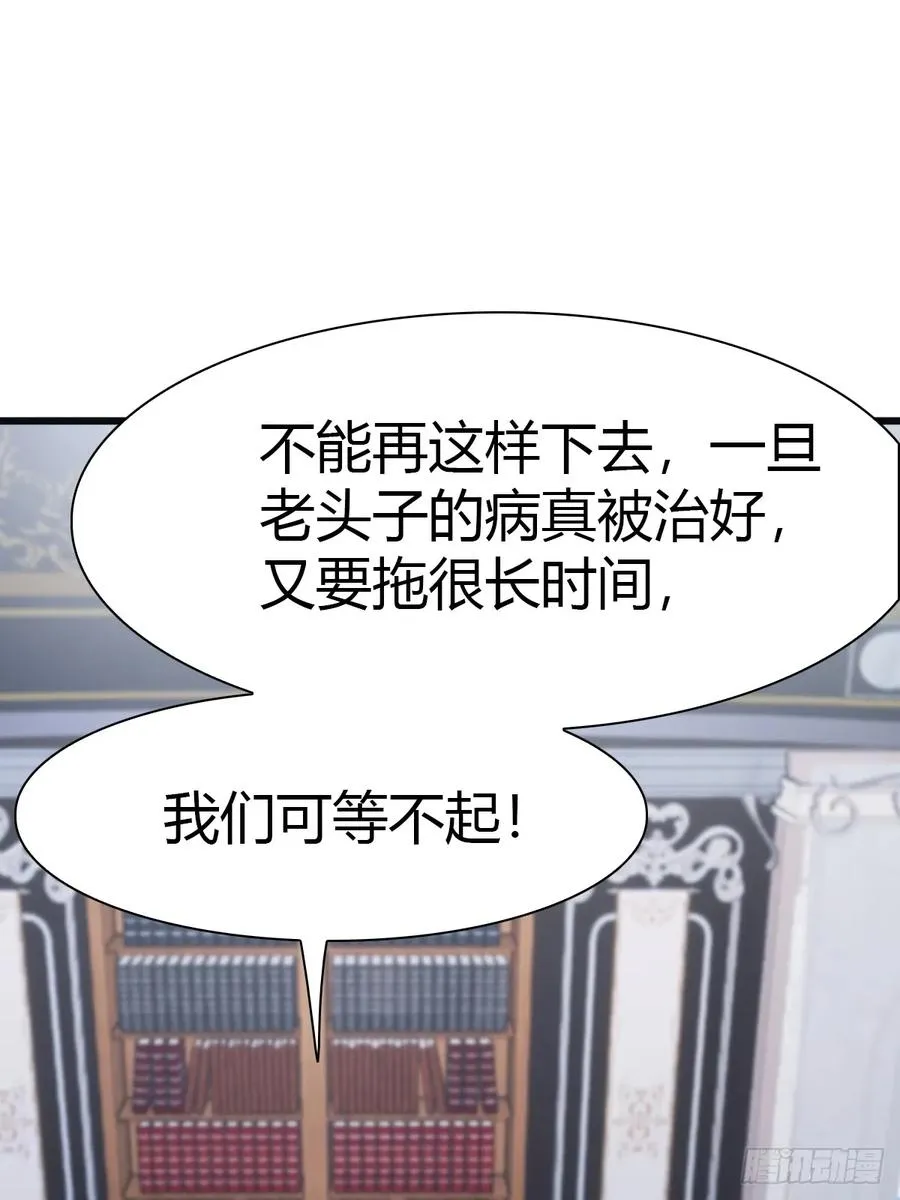 第39话 英雄难过美人关21