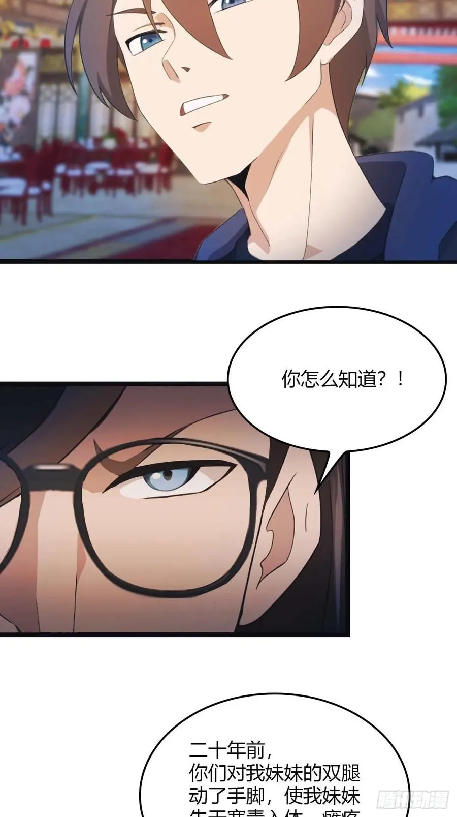 第14话 给我跪下道歉4