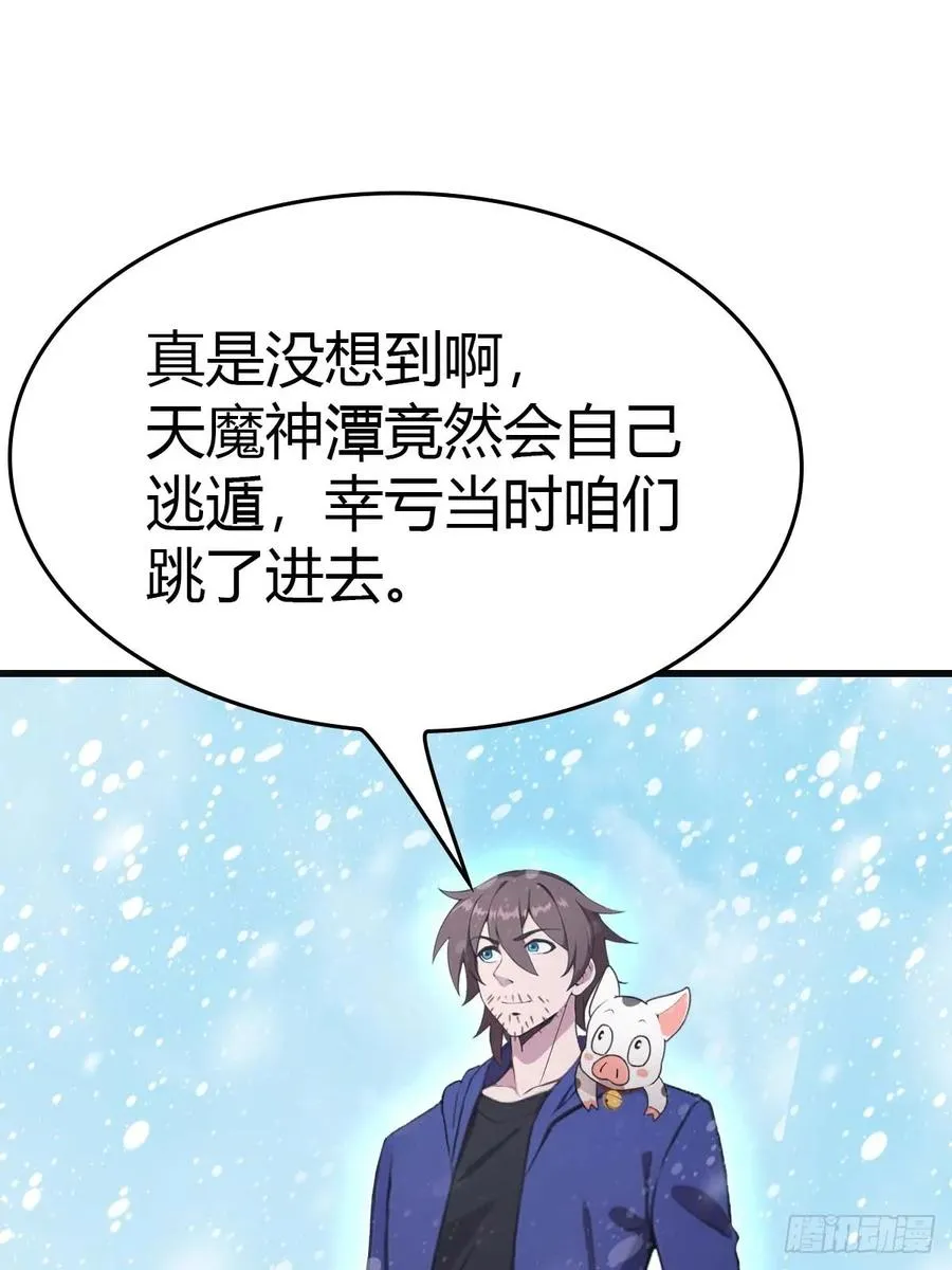 第76话 楚毅死了？79